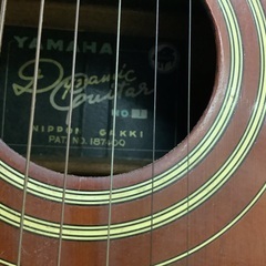 ヤマハ ダイナミックギター No.1 管F251027AK (ベストバイ 静岡県袋井市)の画像