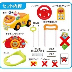 アンパンマン よくばりビジーカーDXの画像