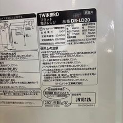 【ツインバード】【電子レンジ】2021年製★6ヶ月保証付き クリーニング済み【管理番号12710】町の画像