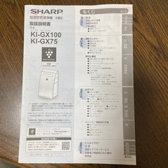 シャープ　加湿空気清浄機　取扱説明書付き　　使い捨てフィルター付きの画像