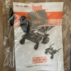 ベビーカーを二人乗りスタイルに　buggy board miniの画像