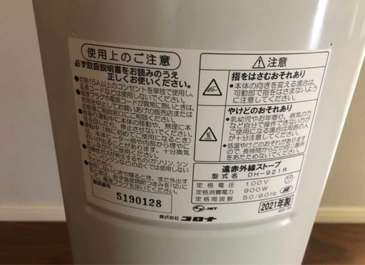 ★動作確認済★美品★CORONA コロナ コアヒートスリムDH-921R遠赤外線