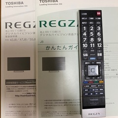 決まりました‼️ 
ジャンク　TOSHIBA　REGZA 42型の画像