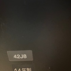決まりました‼️ 
ジャンク　TOSHIBA　REGZA 42型の画像