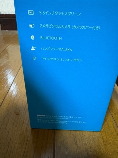 echo show 5 第3世代
