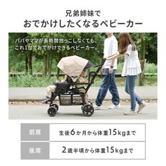 二人乗りベビーカー　ベージュの画像