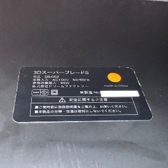 DOCTOR AIR 3Dスーパーブレードの画像