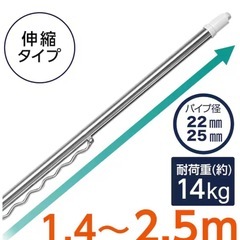 ステンレス　物干し竿の画像