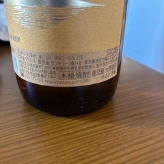 本格焼酎　大隅の画像