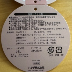 靴下 4点 レギンス1点の画像