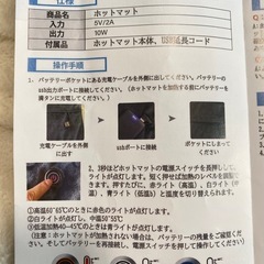 【新品】ホットマットの画像