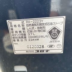 2023年製 コロナ 石油ストーブ RX-2223Yの画像