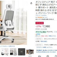 オフィスチェア 完全新品 引き取り限定 平日OKの画像