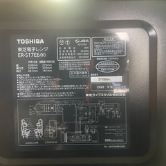 【引取限定】TOSHIBA中古電子レンジ ER-S17E6 ブラックの画像