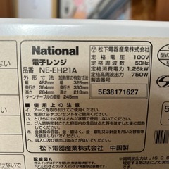 national 電子レンジ ne-eh21aの画像