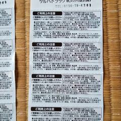 ツルハドラッグ特別クーポン 15% OFFの画像