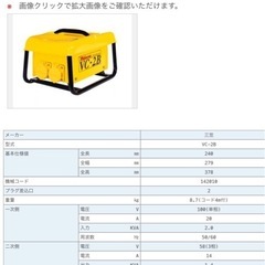 三笠 ミカサ VC-2B マイコン バイブレーター の画像