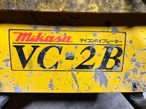 三笠 ミカサ VC-2B マイコン バイブレーター