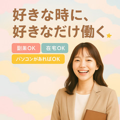 ⭐️学歴も年齢も関係ない。稼ぐ力は、自分で掴む・努力が、報酬に...