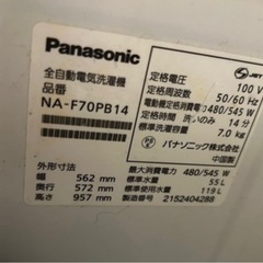 パナソニック7キロ洗濯機の画像