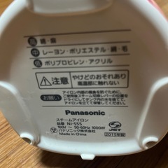 スチームアイロンの画像