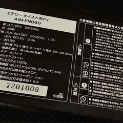 骨盤ストレッチ&骨盤エクササイズ　エアリーツイストボディー　 AIM-FNO60　の画像