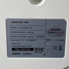 IKEA - イケア - TILLREDA -ティルレーダ- ポータブルIHコンロ ホワイト (703.437.83) クッキングヒーターの画像