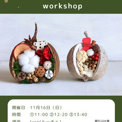 クリスマスブッダナッツワークショップ