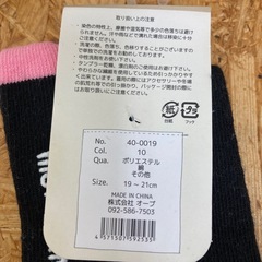 未使用　靴下　5足　19〜21㎝の画像
