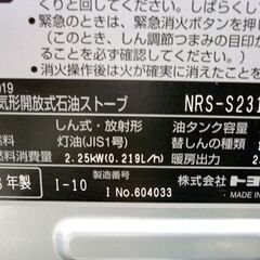 ☆TOYOTOMI 石油ストーブ 電池点火式 NRS-S2318E6 2018年製 放射式 輻射式 灯油 しん式 暖房器具 トヨトミ 札幌市 豊平区 平岸店の画像