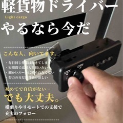 🐈‍⬛業務委託の画像