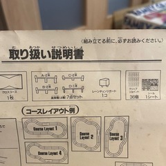 決まりました😃ツクダオリジナル　4駆立体8の字ワイドコース　ファミリーグランプリ　ミニ四駆コース　の画像