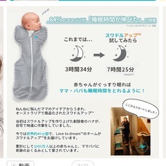 スワドル正規品　スリーパー　M グレーの画像