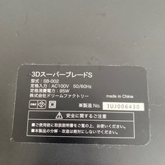 ドクターエア　フィットネスマシーンの画像