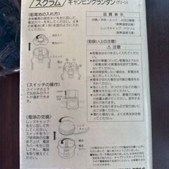 【　キャンピングランタン　】新品未使用の画像