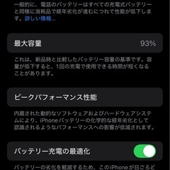 iPhone14 93%アップルケアの画像