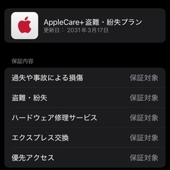 iPhone14 93%アップルケアの画像