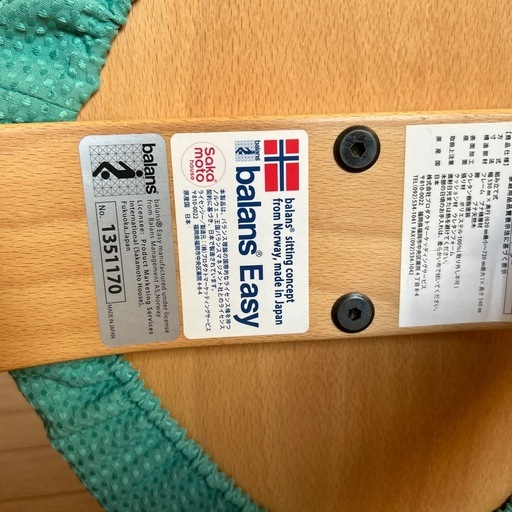 バランスイージー　姿勢改善椅子