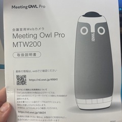 web会議用のカメラの画像