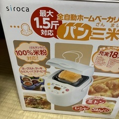 全自動ホームベーカリーの画像