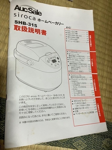 全自動ホームベーカリー