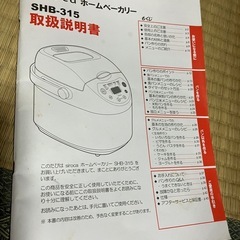 全自動ホームベーカリーの画像