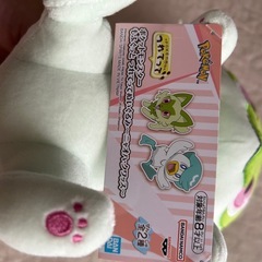 ポケモン　ニャオハ　ぬいぐるみの画像