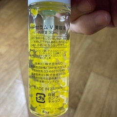 CPセラムV美容液の画像
