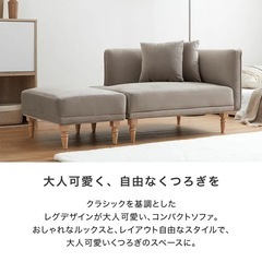 LOWYA ソファーの画像