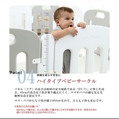 ベビーサークルの画像