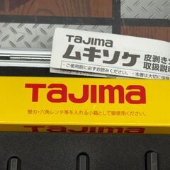 【未使用】タジマ Tajima DK-MS3SSET ムキソケ【ハンズクラフト佐賀】の画像