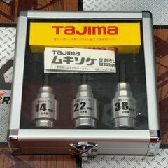 【未使用】タジマ Tajima DK-MS3SSET ムキソケ【ハンズクラフト佐賀】の画像