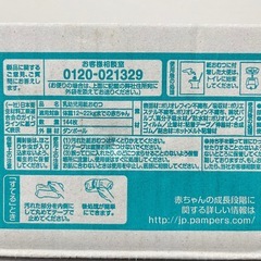 パンパース さらさらケアEX パンツ XL 12-22kg 144枚 Y31-72046の画像