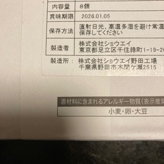 浅草人形焼の画像